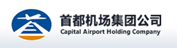 首都機(jī)場(chǎng)集團(tuán)公司